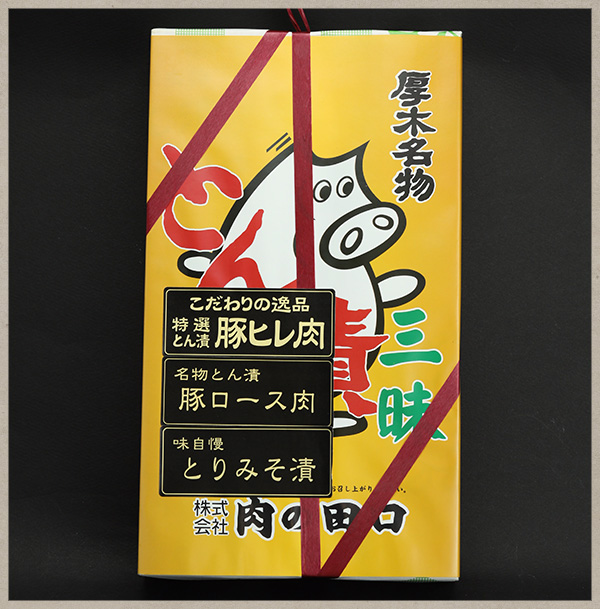 とん漬三昧