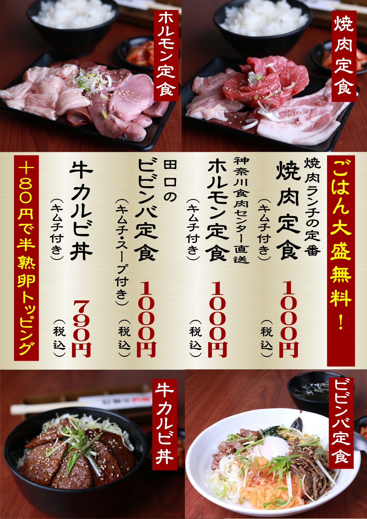 焼肉の田口恩名店 平日ランチ臨時営業中 肉の田口からの新鮮なお知らせ 株式会社肉の田口